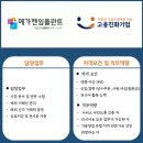 (주)메가젠임플란트 이미지