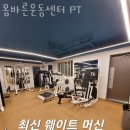 바른운동센터 이미지