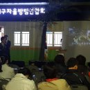 서구자율방범연합회 이미지