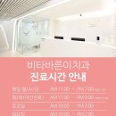 비타바른이치과의원 이미지