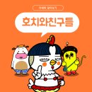호치