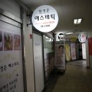 임성은에스테틱