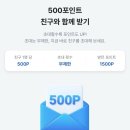 엑스테크 | 영수증 앱테크 | 리턴엑스 사용 후기, 5회차마다 터지는 배수 혜택과 네이버페이 교환