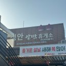 정원주유소 화장실 이미지