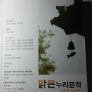 맑은누리