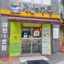 둔산중로72번길 | 대전 둔산동 뜨끈한 국물 한식이 먹고 싶은 날 찾게 되는 음식점
