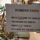퀸즈베이커리(옥수점)