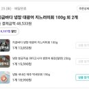 [배민e마트] 배달카세 대광어 지느러미, 생연어, 딱새우회 후기!