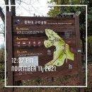 봉화대근린공원 - 2439 | 봉화대근린공원
