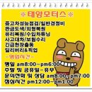 계산동1급공업사 이미지
