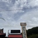 황토집 | 금산│황토집사람들 내돈내산 솔직후기/금산 청국장 정식/금산 돌솥밥 맛집