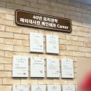 쌤소롯데청량리 - 동대문구 왕산로 200 | 스끼다시 잘 나오는 청량리횟집 심도횟집 방문 추천 후기
