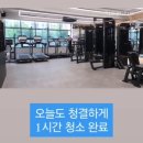 정스짐 | 입사하고 찐 살 업보 청산하러... 구의역 1:1 pt샵 정스짐 피티 받아 본 솔직 후기!