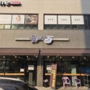 출출하면 | 대전 죽동 맛집 칼국수/매운칼국수 출출하면 방문후기