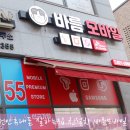 휴대폰잘하는집 이미지
