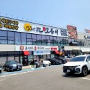 화랑마트앞