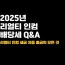 더리얼티 이미지