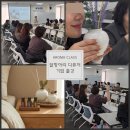 경상고등학교 | ［대구 원데이 클래스］대기업이 먼저 찾는 달항아리 아로마 디퓨저 힐링 프로그램