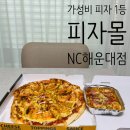 해운대피자 맛집 피자몰 NC해운대점, 신메뉴 쉬림프포테이토 포장 후기