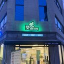 뱃살도둑 수영점 이미지