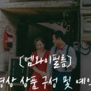엠와이필름 이미지