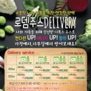 로뎀주스 이미지