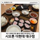 시오돈