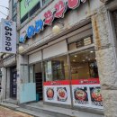 아라쭈꾸미(옥포점) | 옥포 아라쭈꾸미 여전히 맛있고 매콤해