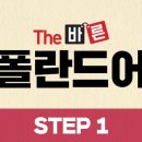 (The) 바른 이미지