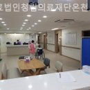 의료법인 청림의료재단 이미지