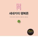 소울메이트북 이미지