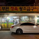 부원정육식당