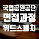 국립공원공단소백산생태탐방원 이미지