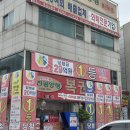 진평2길-1 이미지