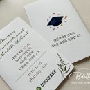대원인쇄 - 고양시 일산동구 | 베델리엄) 대원국제중학교 졸업식 초대장 인쇄 제작 초청장 셀프디자인 파일 인쇄 후기
