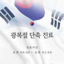 심기쁨한의원 이미지