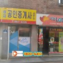 허니컴공인중개사사무소 이미지