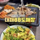 그대와고기다 | 대연동맛집 대패88도매장, 경성대부경대 가성비 고기집 내돈내산후기