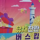 대왕암공원타워주차장화장실 이미지
