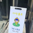 다인룸즈 이미지