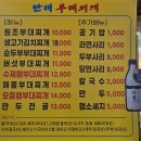 만해부대찌개 이미지