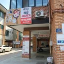 원적산소고집 이미지