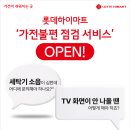 삽교마트 이미지