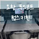 [오창] 점심에 혼밥하기 좋은 정스키친 오창푸드코트