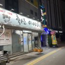 학동축산 | [여수] 학동 현지인 고깃집 추천, 축산이야기ㅣ통갈매기살 적극 추천ㅣ내돈내산 솔직후기