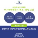 여기한방병원 이미지