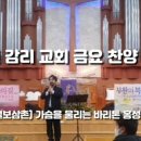 신천감리교회 이미지