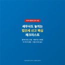 이상덕세무사사무소