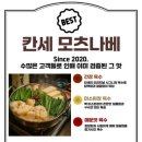 칸세