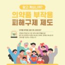 한국약봉투 쿠키뉴스